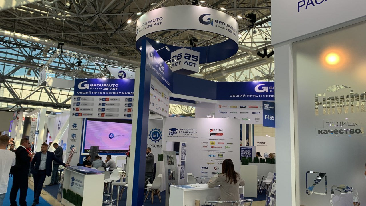 Стенд GROUPAUTO для выставки МИМС 2023-7
