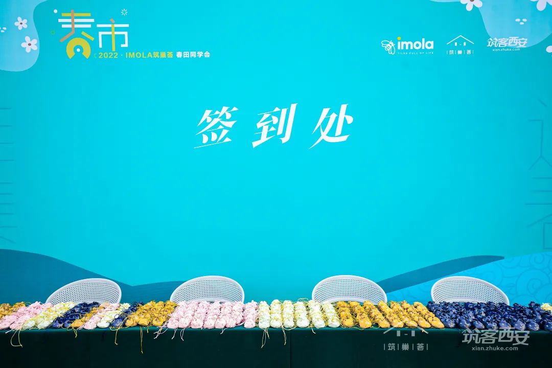 2022 IMOLA 筑巢荟春田同学会丨《筑客西安》-39