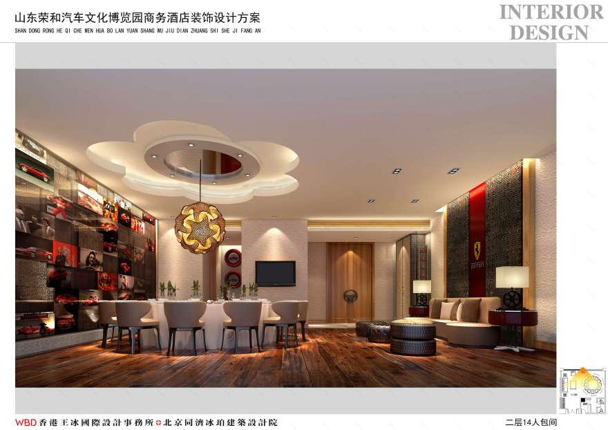 山东荣和汽车文化博览园主题酒店-11