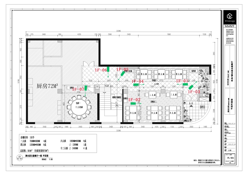 青岛左右主题餐厅设计丨中国青岛丨杭州品尚文化艺术策划有限公司-17