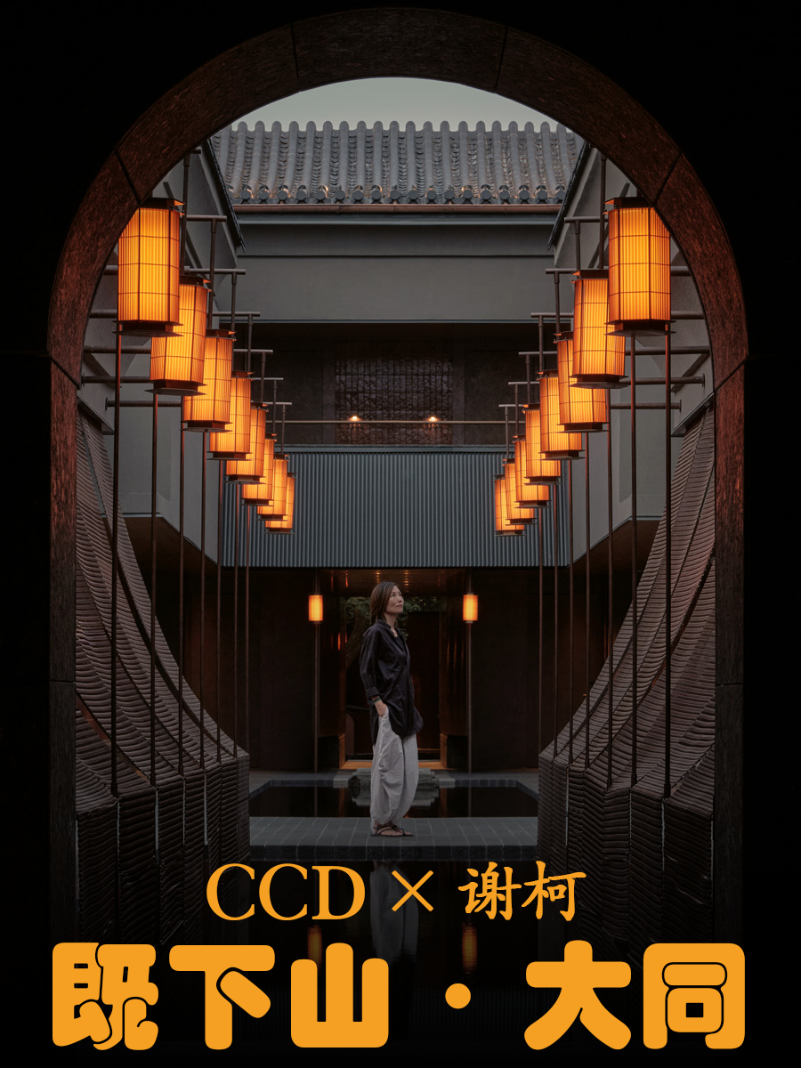 谢柯新作丨大理 · 下山口温泉院子丨中国大理丨谢柯,支鸿鑫,刘晓婕,孔祥喜,杨琳悦-141