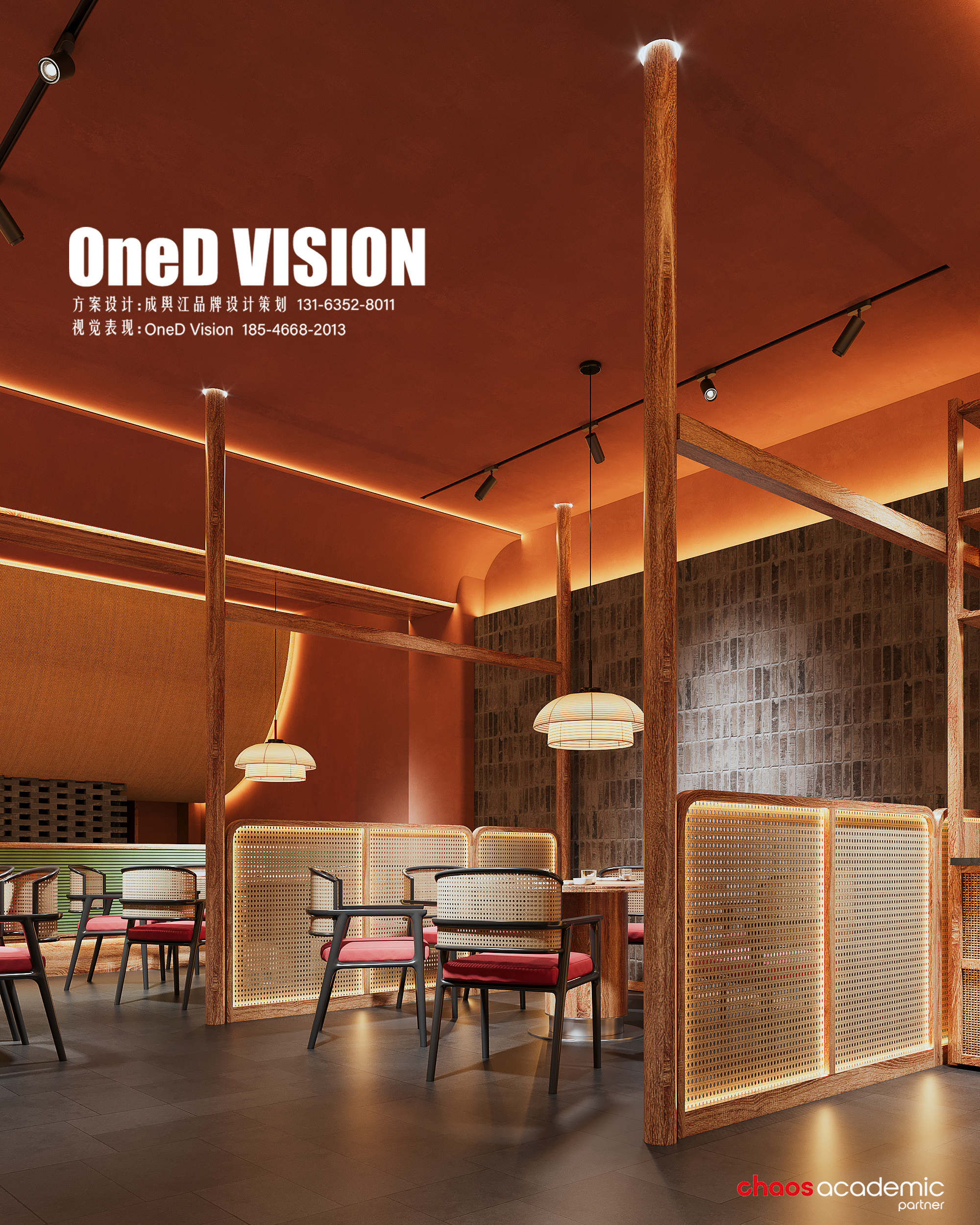 哈西秋湘餐饮表现丨成舆江品牌设计策划,OneD Vision-27