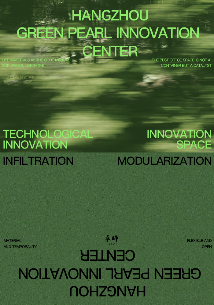 杭州绿珠科创中心丨中国杭州丨ZSD卓时设计,LYCS零壹城市,GLA六和设计-0