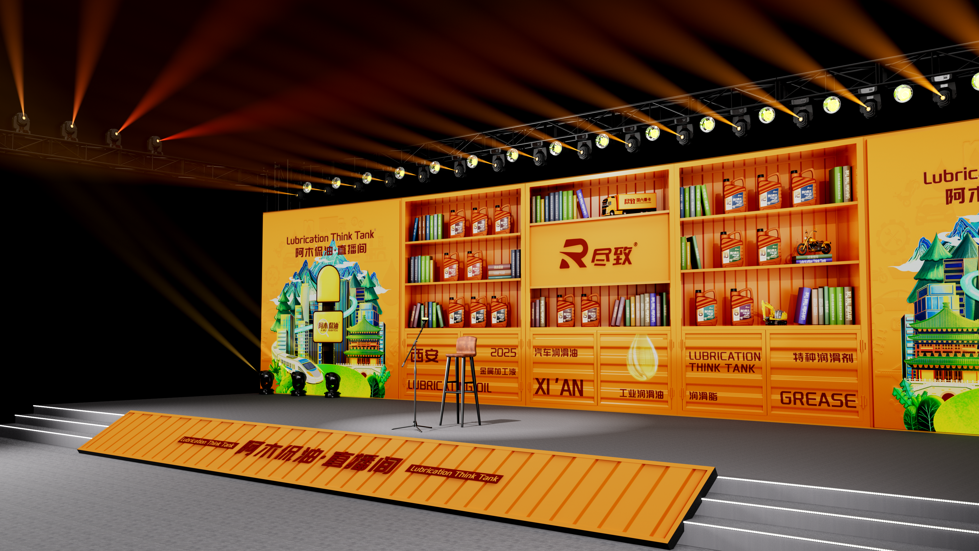 尽致润滑油×阿木侃油·联合直播间场景设计-8