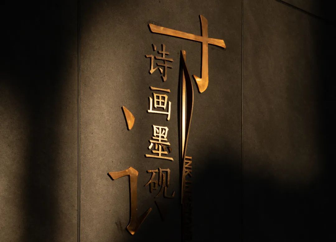 合肥城改万科 · 观山隐秀 | 丨中国合肥丨水平线设计-67