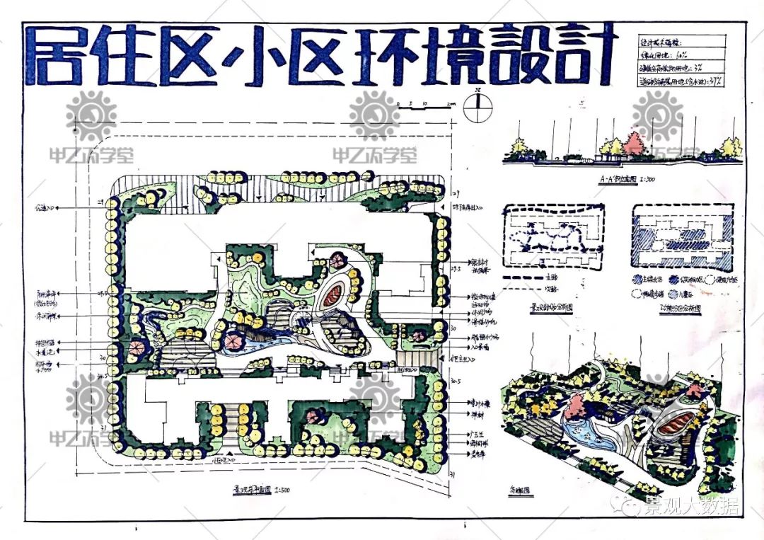 甲乙丙学堂 | 设计师的实战培训殿堂-114