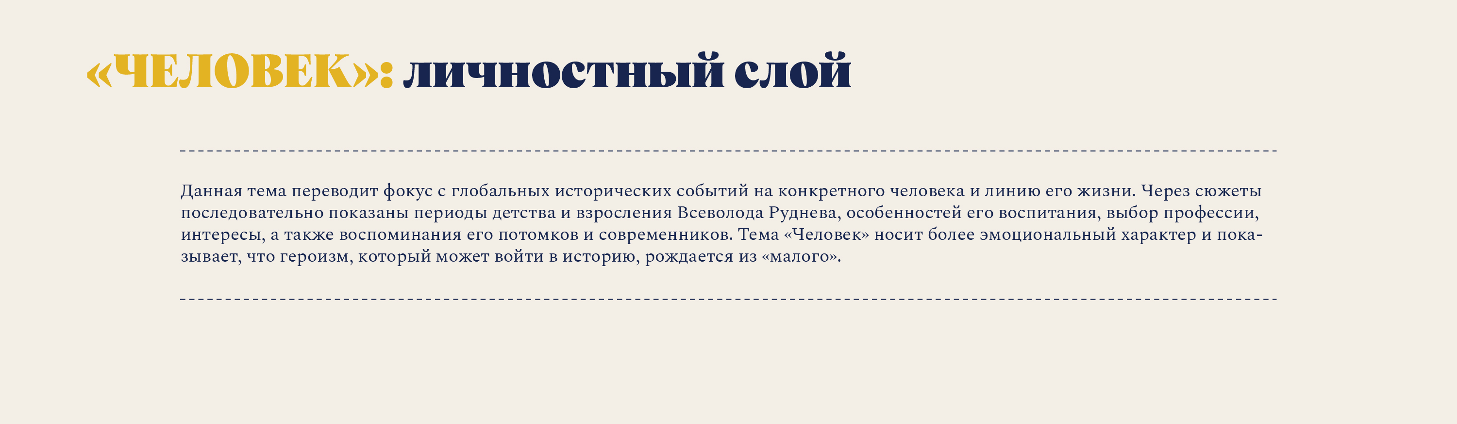 Музей командира крейсера «Варяг» В. Ф. Руднева-10