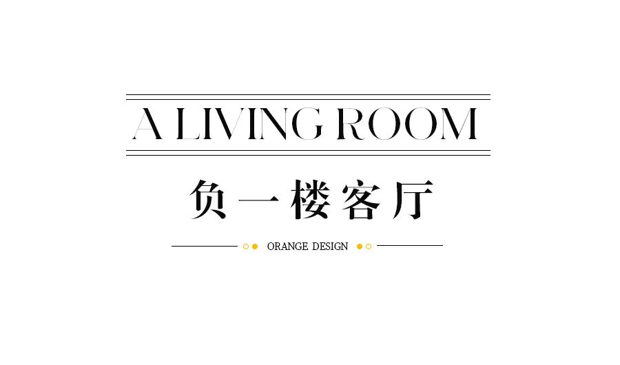 橙子新作||天澜美墅——家中“图书馆”-39