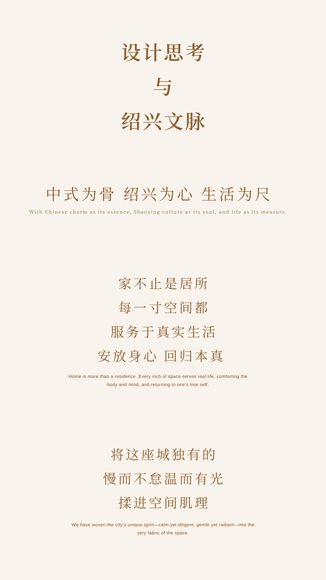 一然设计 · 快慢之间,烟火绵长丨一然设计（上海,深圳,沈阳,北京）-1