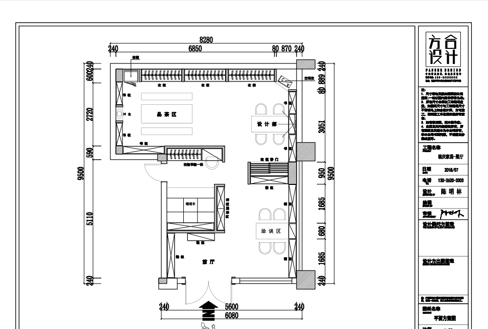 福庆家居展厅-- 香江店 陈明林打造现代生活空间-2