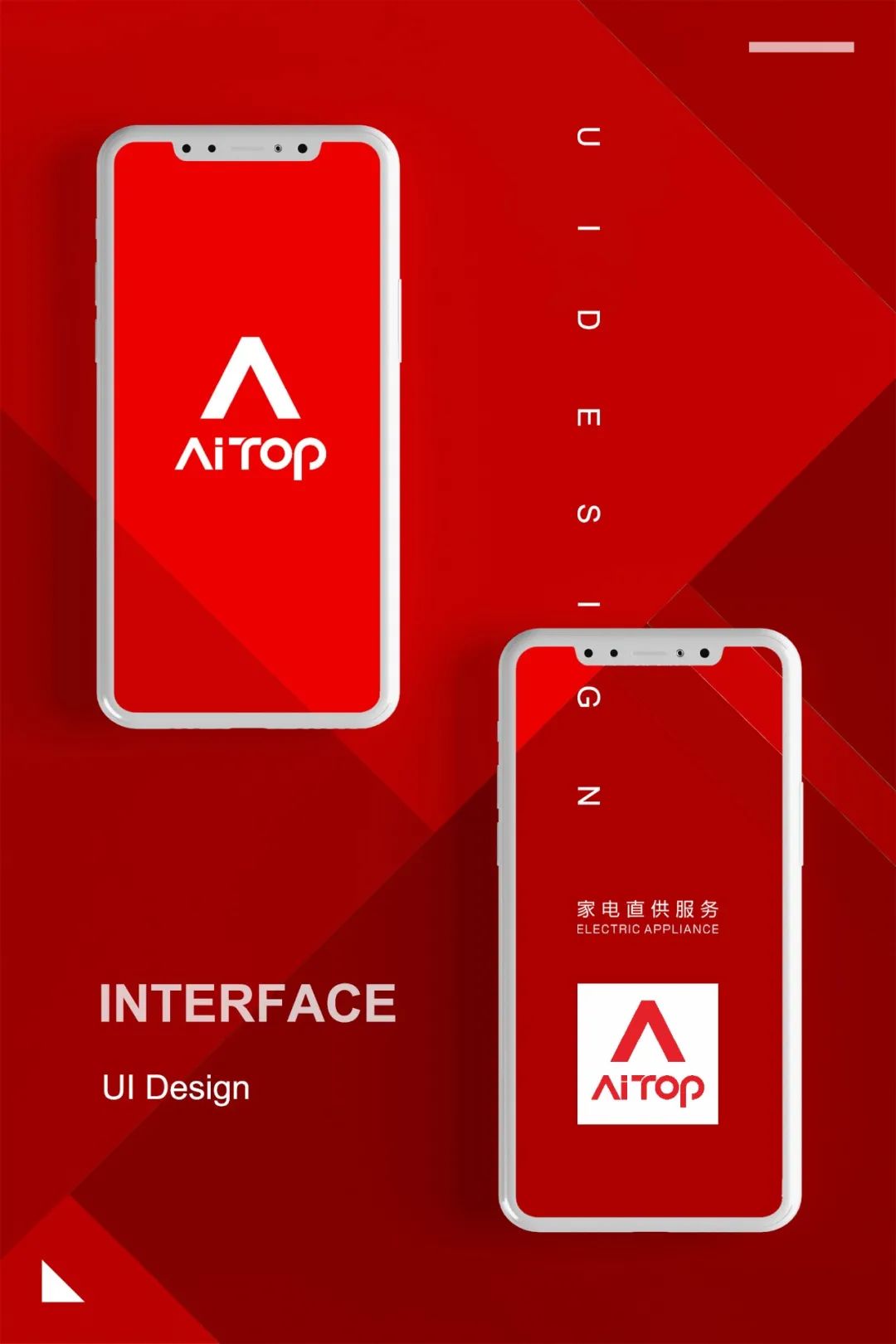 AITOP 艾托普 UI 设计丨中国成都丨成都素派创意设计有限公司-18