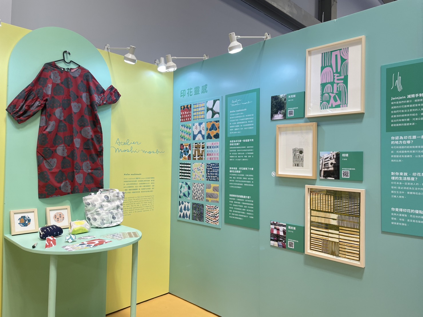 台北国际插画博览会《插画的更多可能·印花》展场空间设计制作丨中国台北丨山峸-3