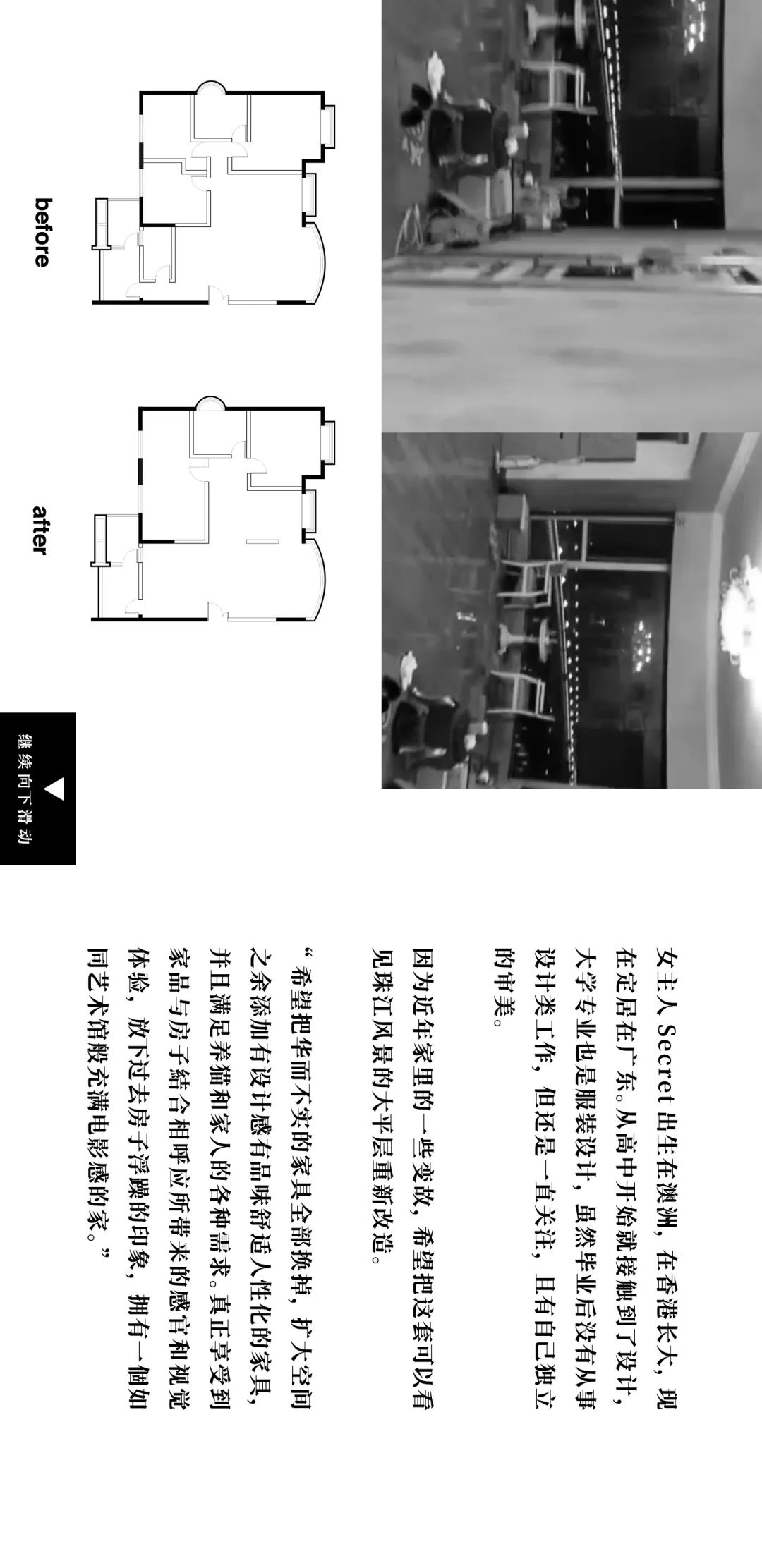 “变装”老房,让家焕发新活力-26