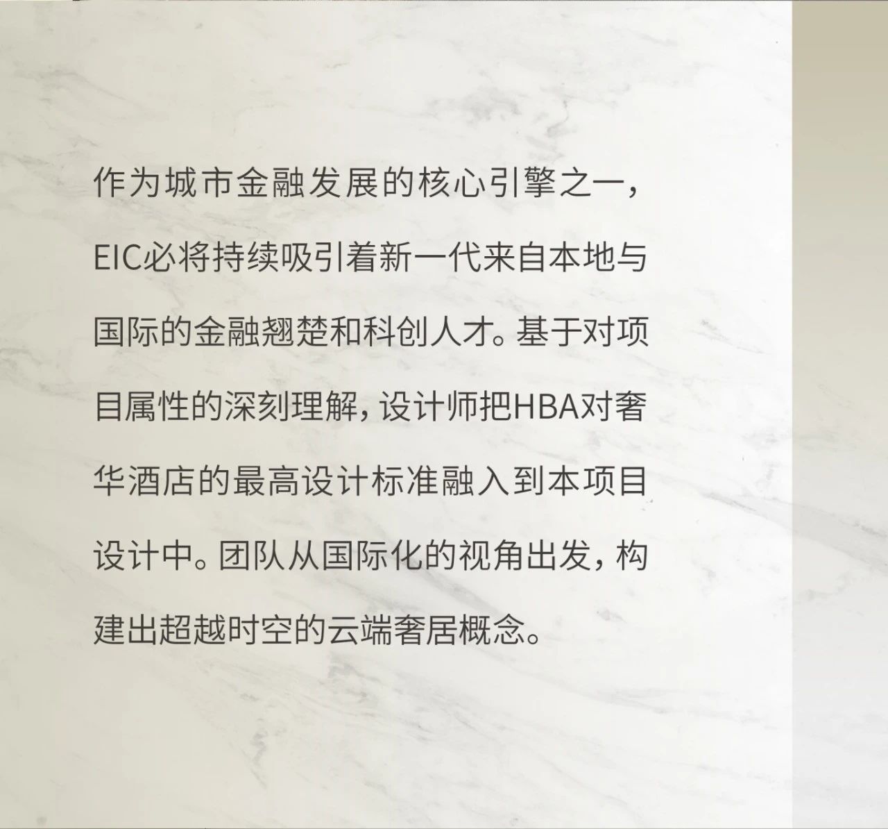 杭州奥体建工·EIC 公馆丨中国杭州丨HBA-5
