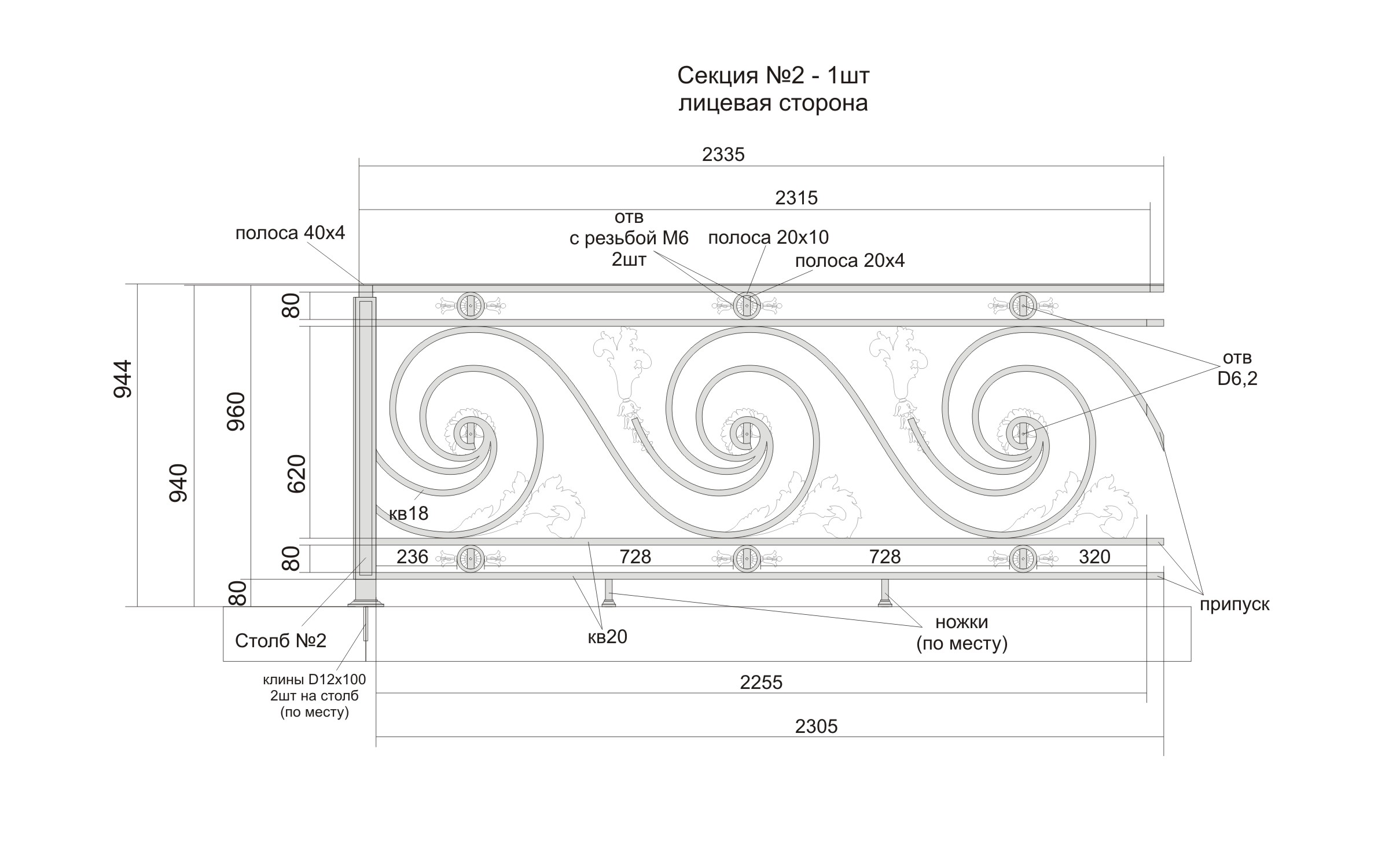 Drawing of a wrought-iron fence-1