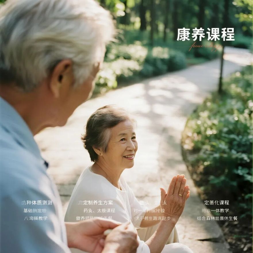 华北60亩中医药康养研学营地规划设计建设与运营-184