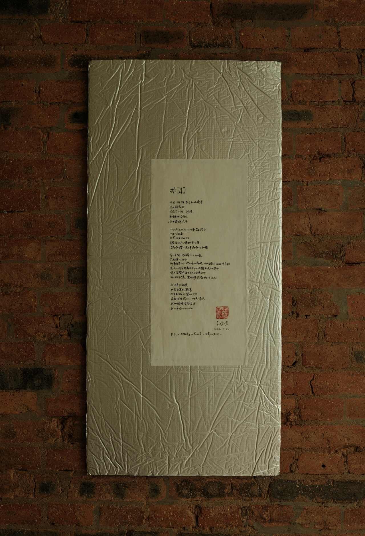 相上文象丨诗&空间创作展:人不能两次踏进同一条河流丨中国成都丨李万鸿-42