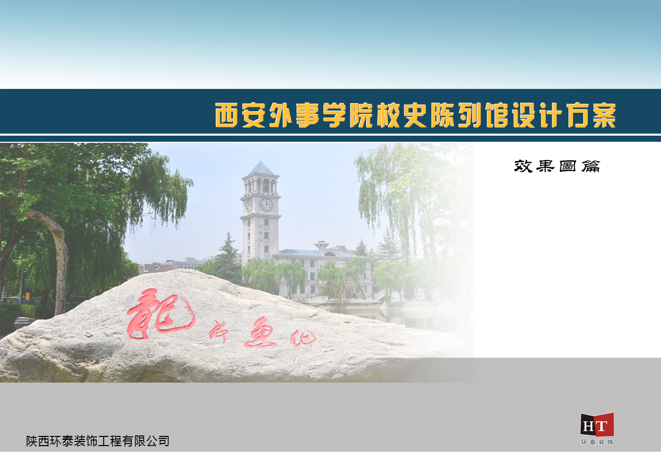 某校史陈列馆-0