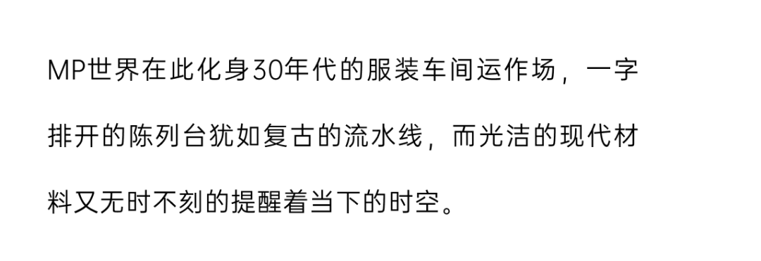 MASONPRINCE 零售空间丨中国广州丨T 束木筑造,TOACC-130