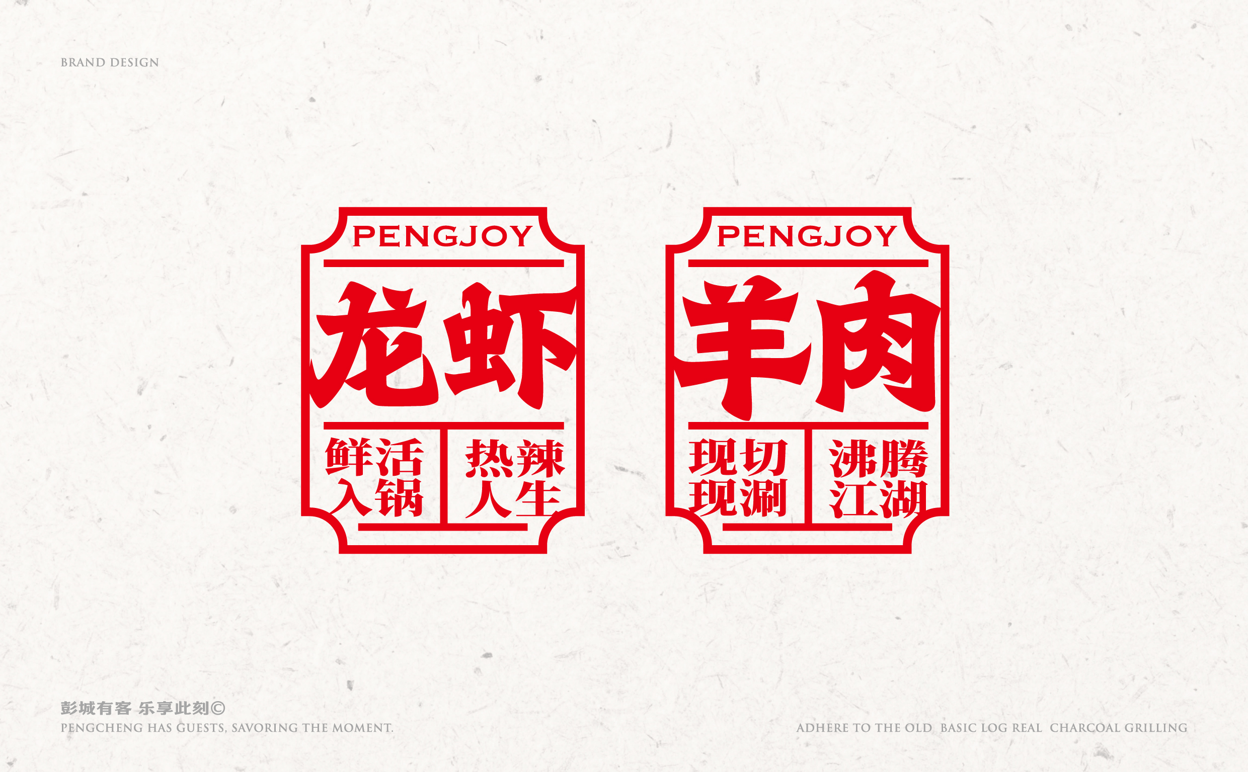 彭乐小龙虾铜锅涮肉丨中国徐州丨魔戏空间设计 ®  ABDdesign ®-20