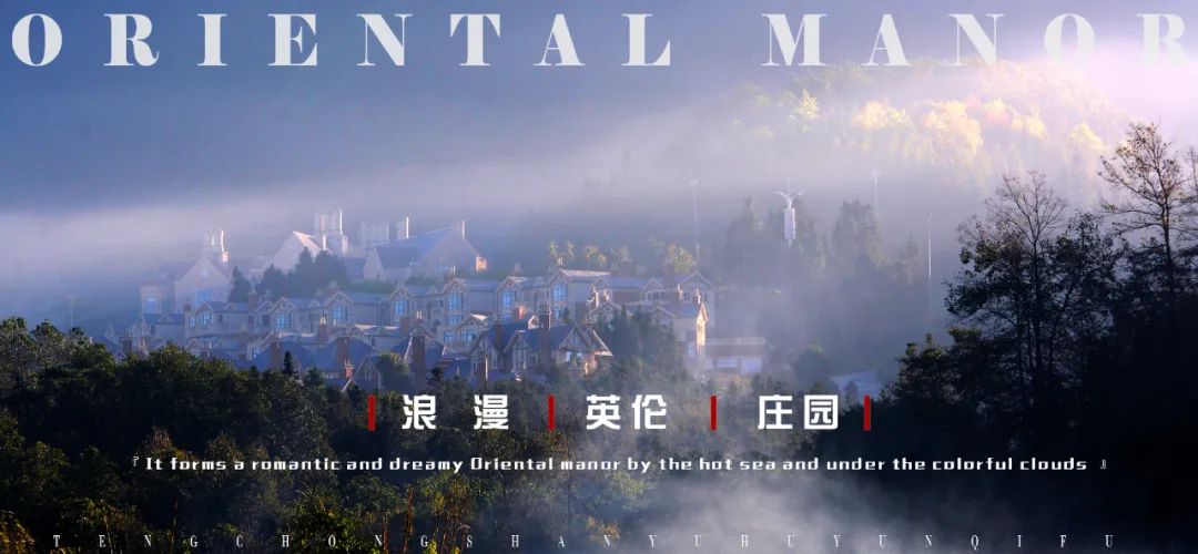 腾冲山语湖健康旅居小镇丨中国云南丨重庆元道园林景观设计有限公司-11