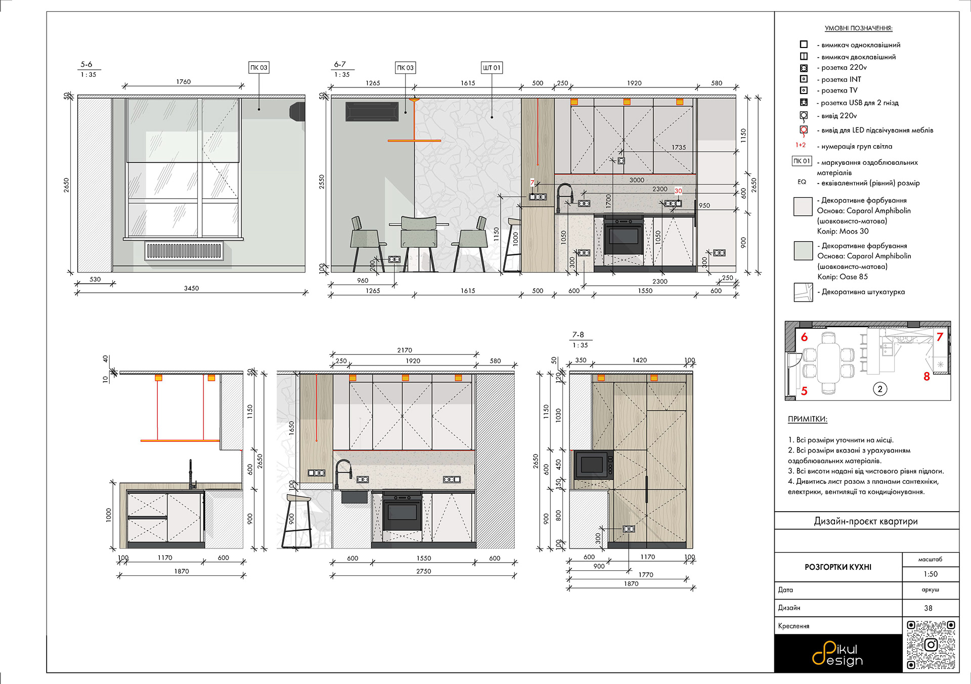 Креслення квартири 70 м2-33