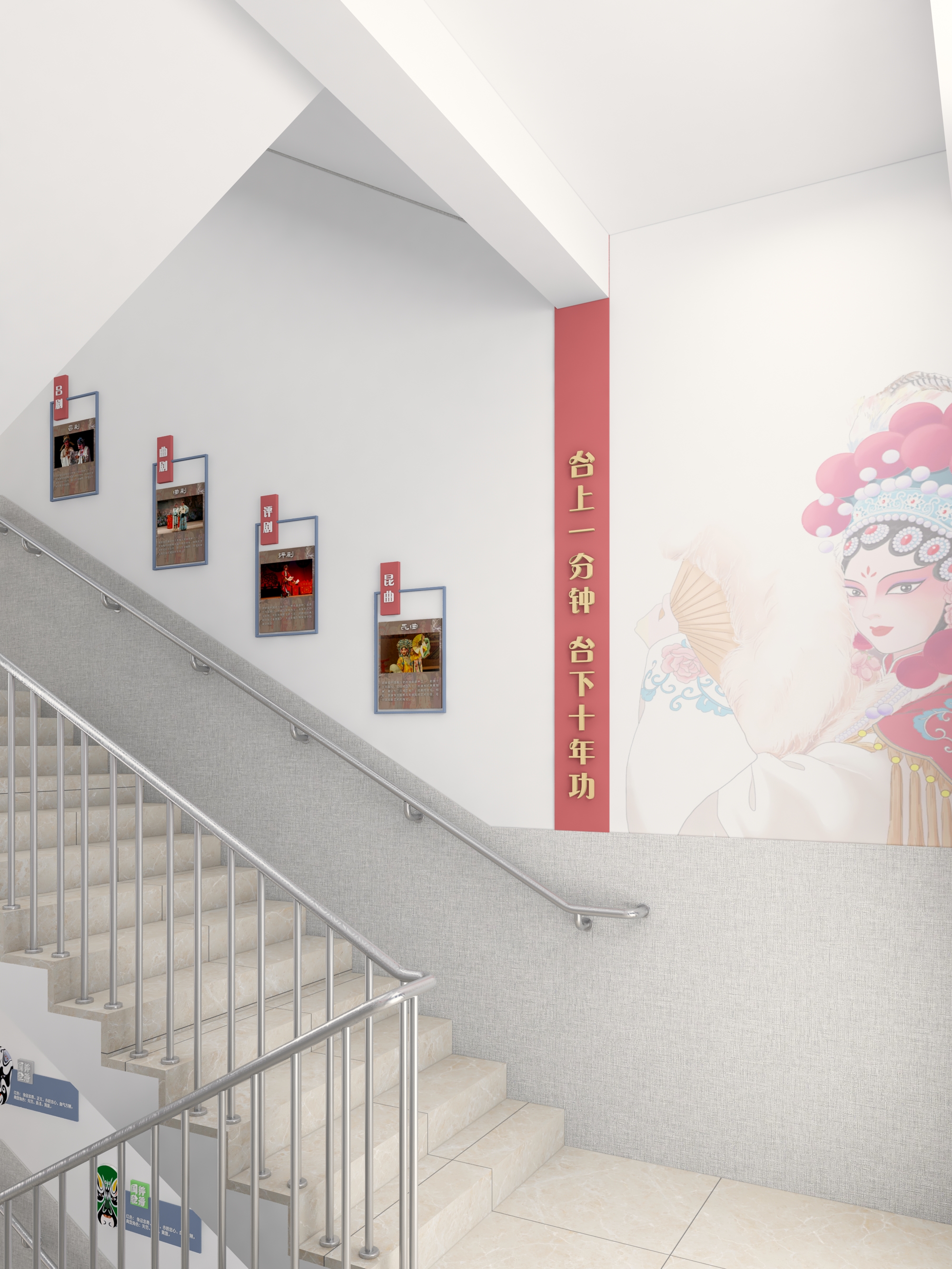 【学校楼梯文化】非遗戏曲-9