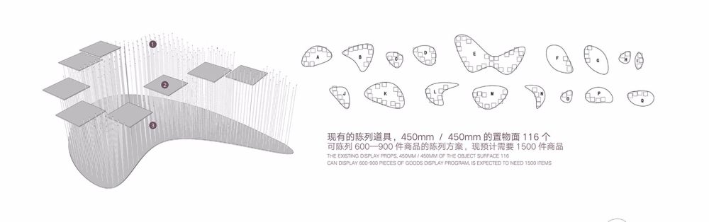 北京 751D·park 时尚买手店 寸设计-29