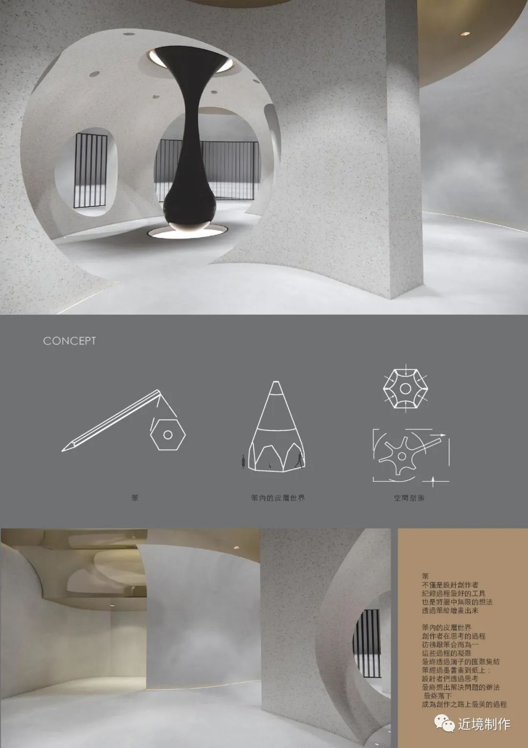 2020 深圳家具展四种展廳設計方案-15