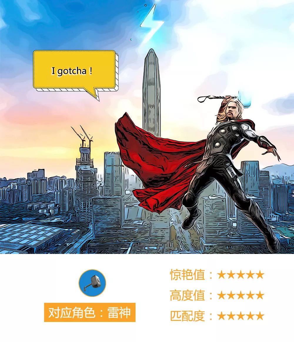 当超级英雄邂逅超级建筑，谁是你心中的最强战斗力？-8