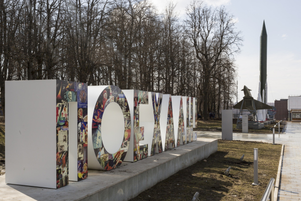 俄罗斯加里宁州齐奥尔科夫斯基国家航天历史博物馆二期丨俄罗斯卡卢加丨沃罗涅日的建筑师瓦西里·伊萨耶夫等-141