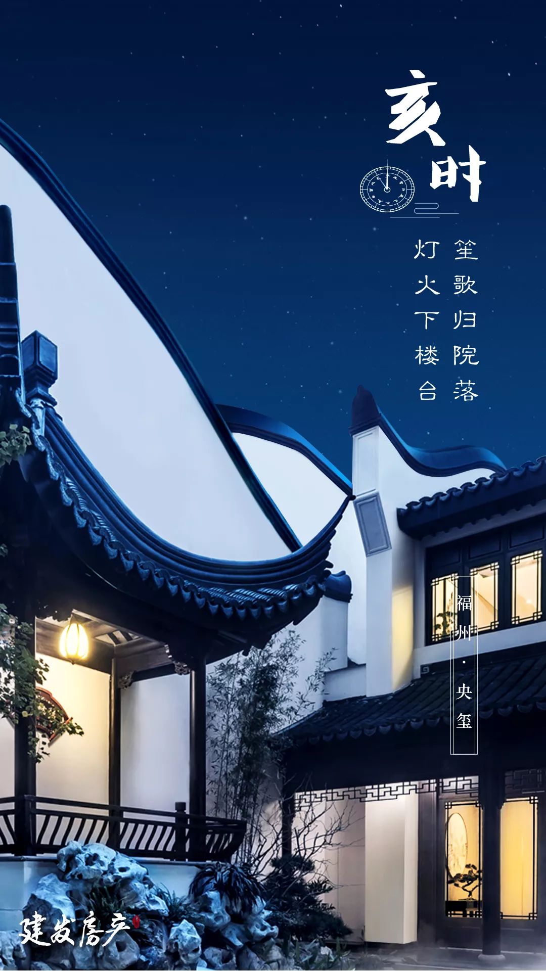 12种营造,再现中式建筑美学-95