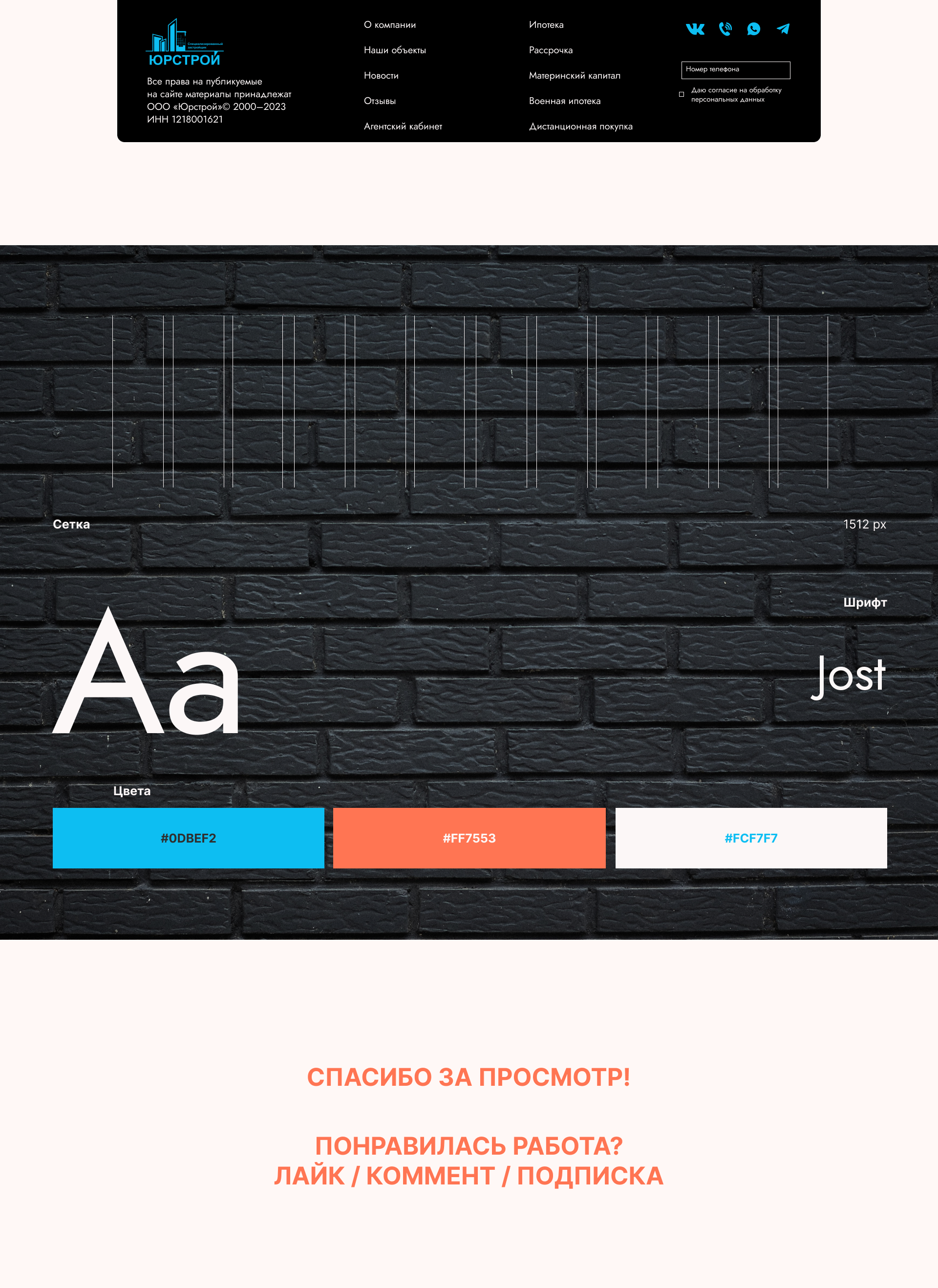 建筑公司网站-6