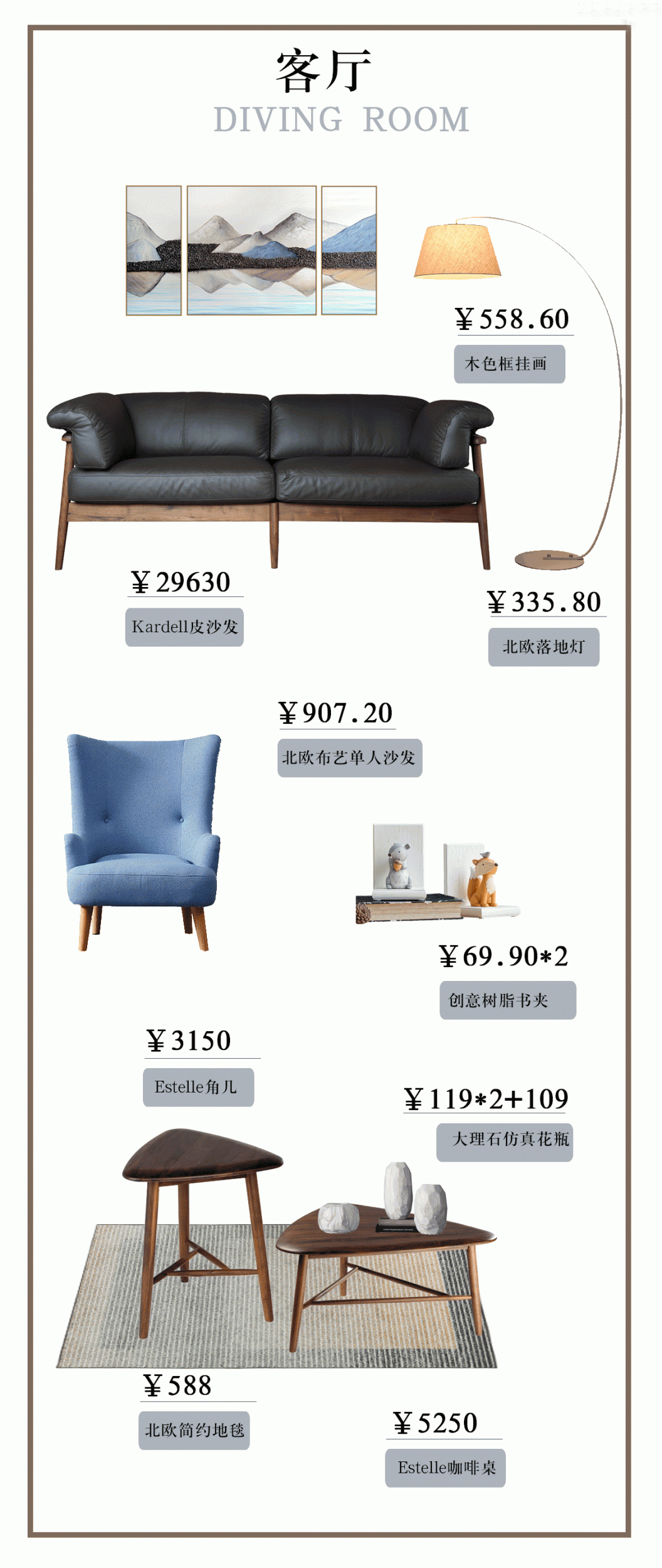 晓安设计归 · 家-46