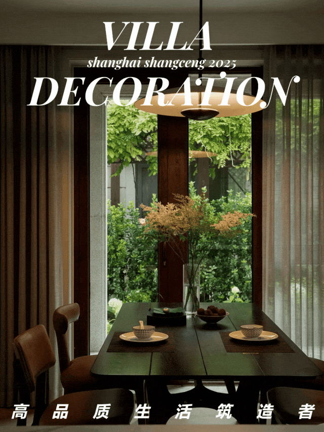 栖于自然与极简之间:一位服装设计师的治愈之家丨中国北京丨尚层装饰-1