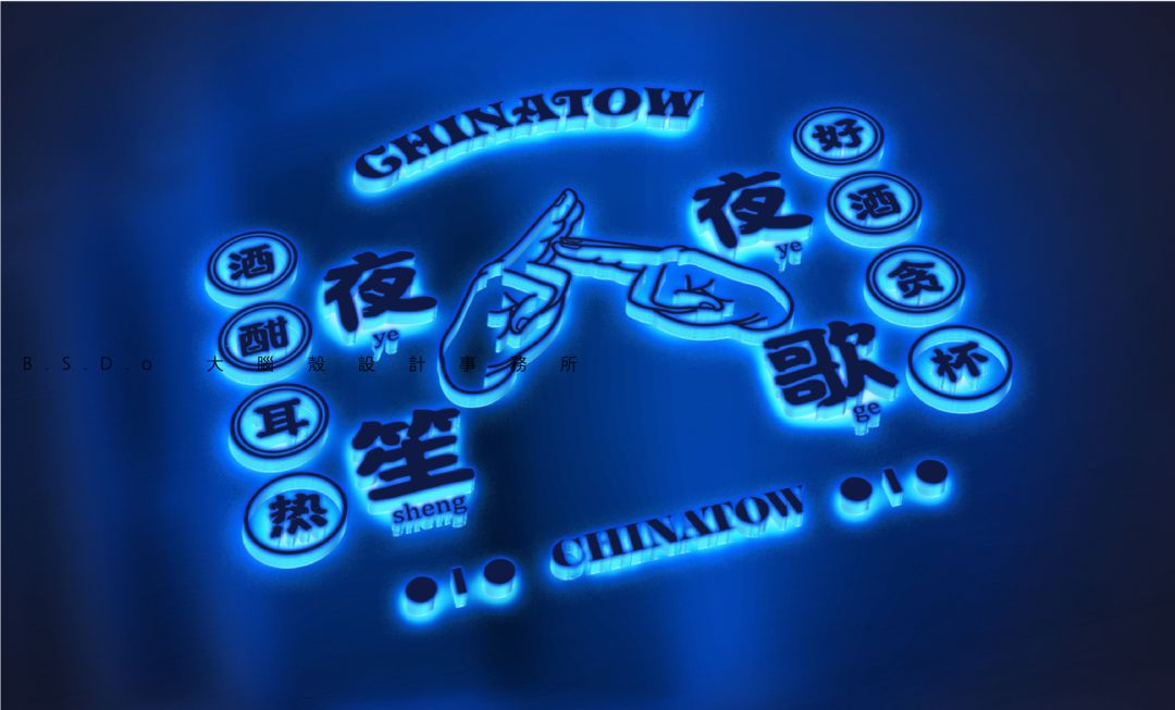 保定唐人街脑壳设计事务室打造 1500㎡+新视觉-52