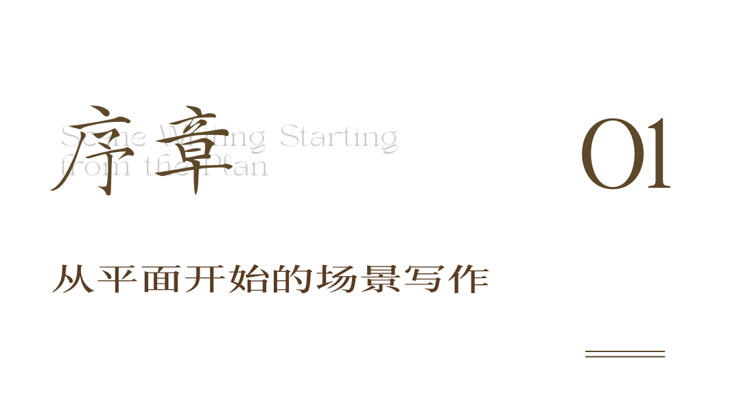 万科星遇光年丨中国合肥丨北山造所 HAO STUDIO-1