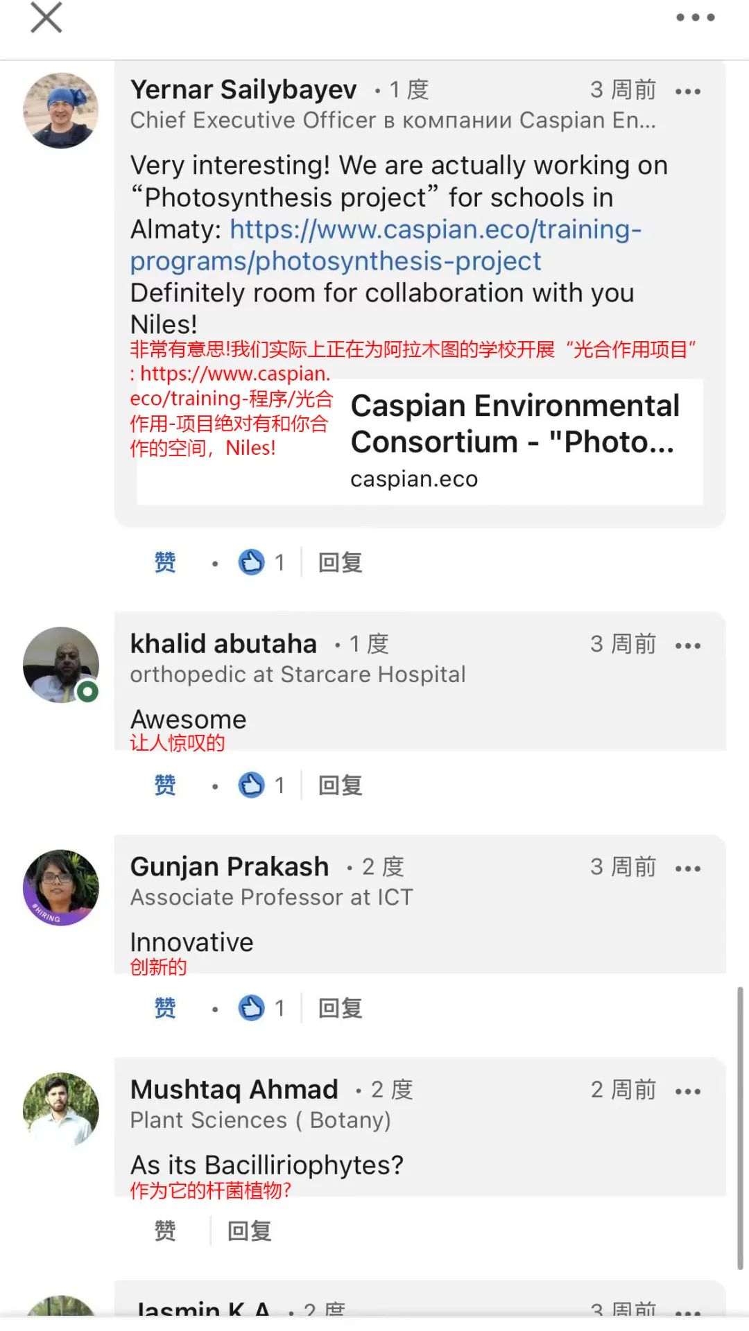 微藻实验花园：景观设计中的绿色新篇章-104