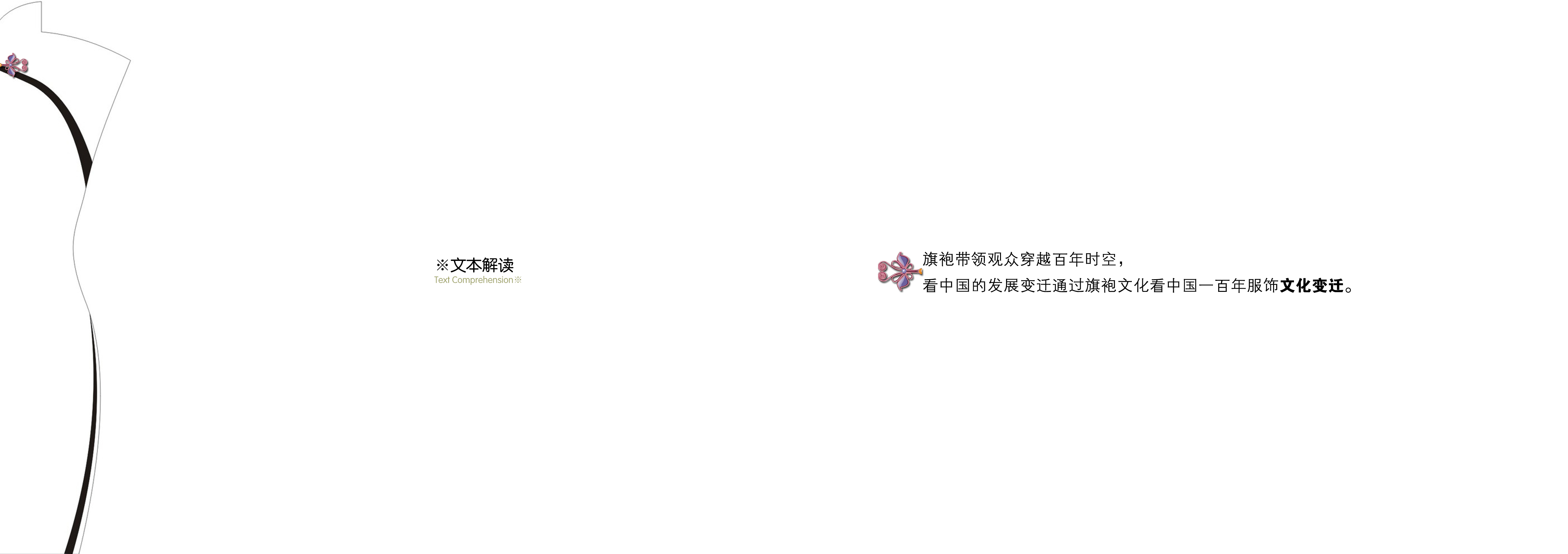 江苏_南京_江宁织造府_旗袍馆-55