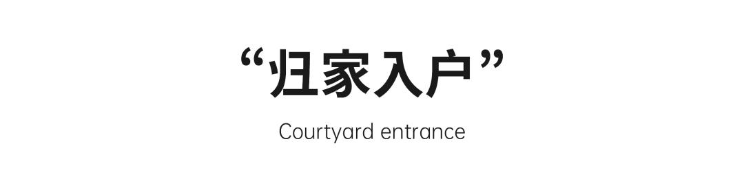 少即是多·隐芯墅院 · 华润置地成都·天宸上院丨中国成都丨乐梵植家-22