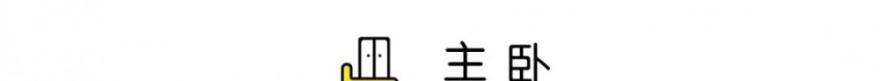 浐灞半岛精致简约家居,设计师翼森的空间魔法-41