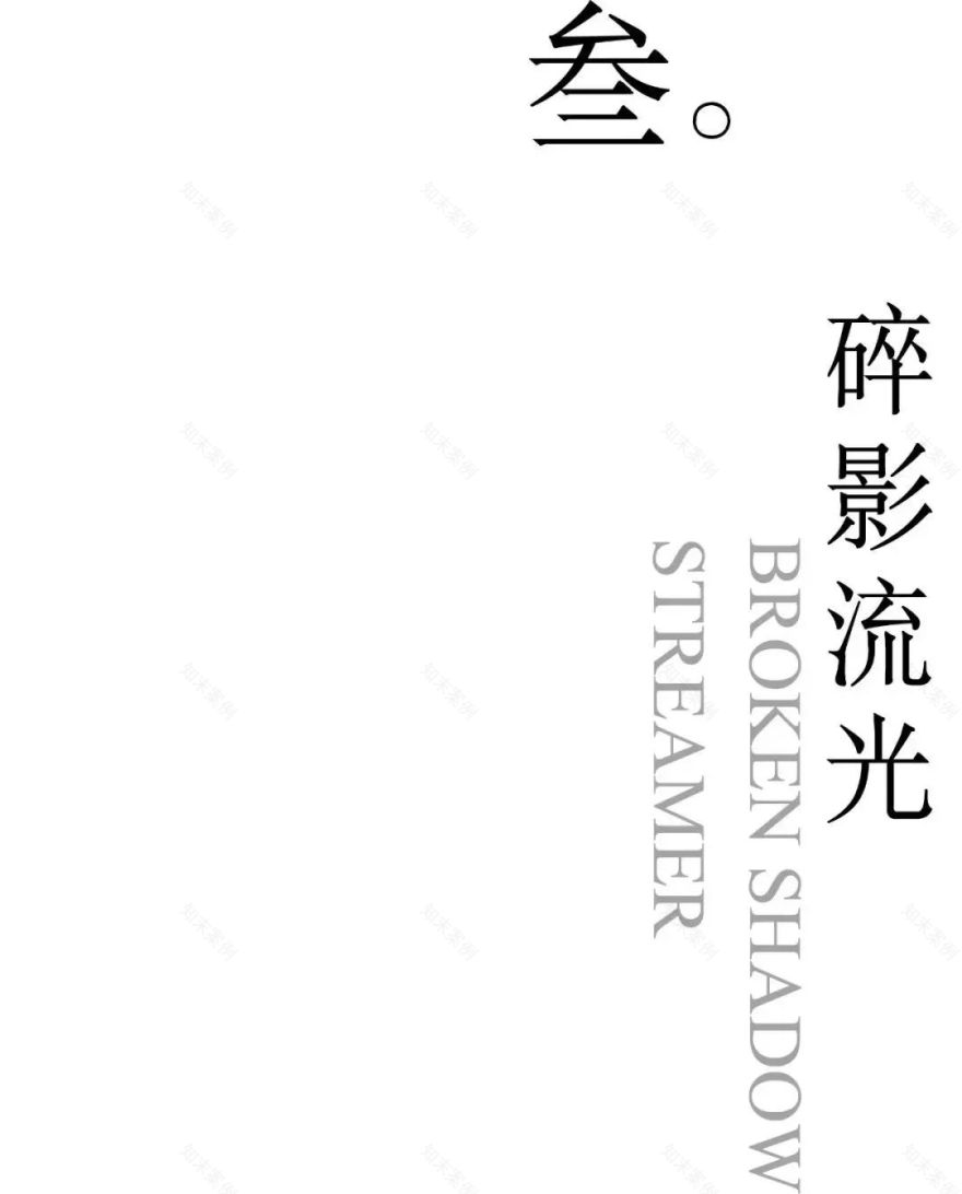 西投绿城·杭州云澜谷丨中国杭州丨ZSD卓时-44