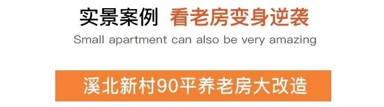 放心家装，锦华改造家让老房翻新更省心-132