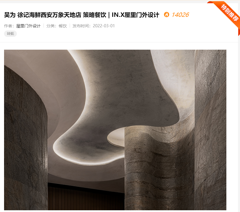 徐记海鲜西安万象天地店丨中国西安丨IN.X 屋里门外-57