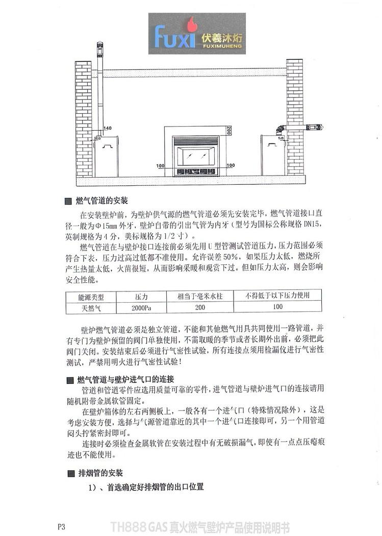 伏羲燃气壁炉打造真火采暖休闲区-40