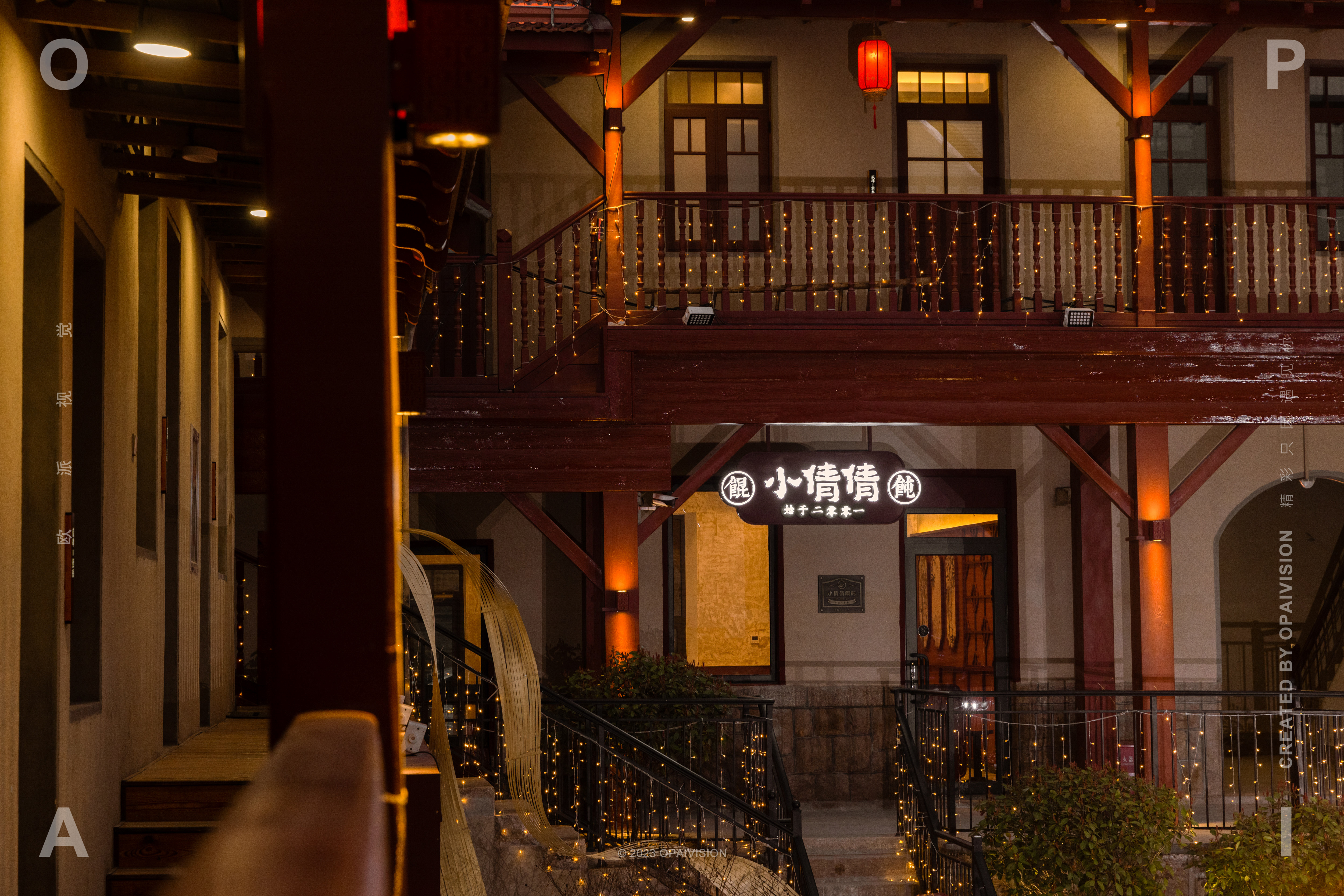 小倩倩馄饨青岛店面升级丨中国青岛丨欧派视觉-74