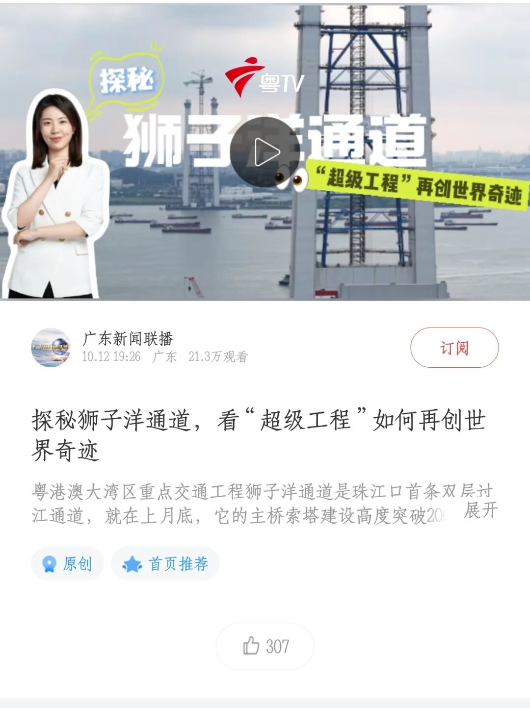 公规院开展“探寻超级工程见证大国匠心”媒体开放日活动-52