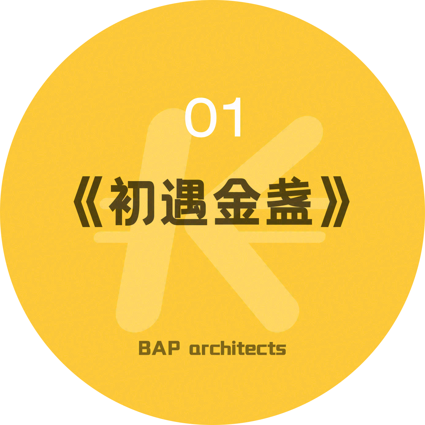 KASH coffee & bakery 南京西路店丨中国南京丨BAP-3