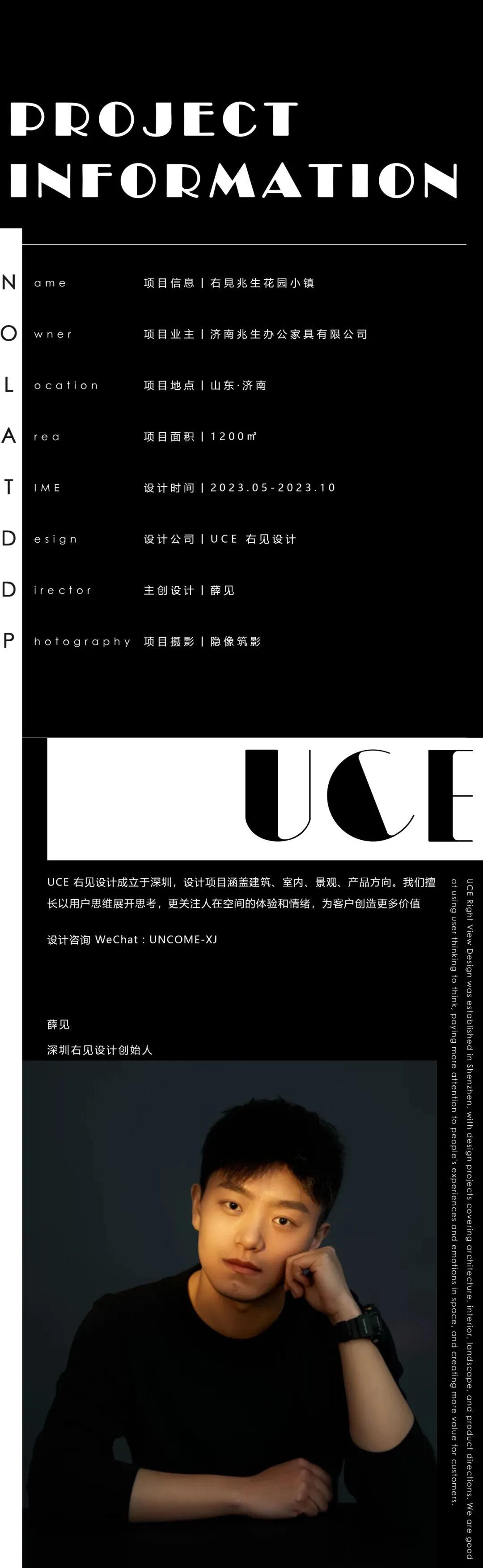 UCE右见|兆生花园小镇-104