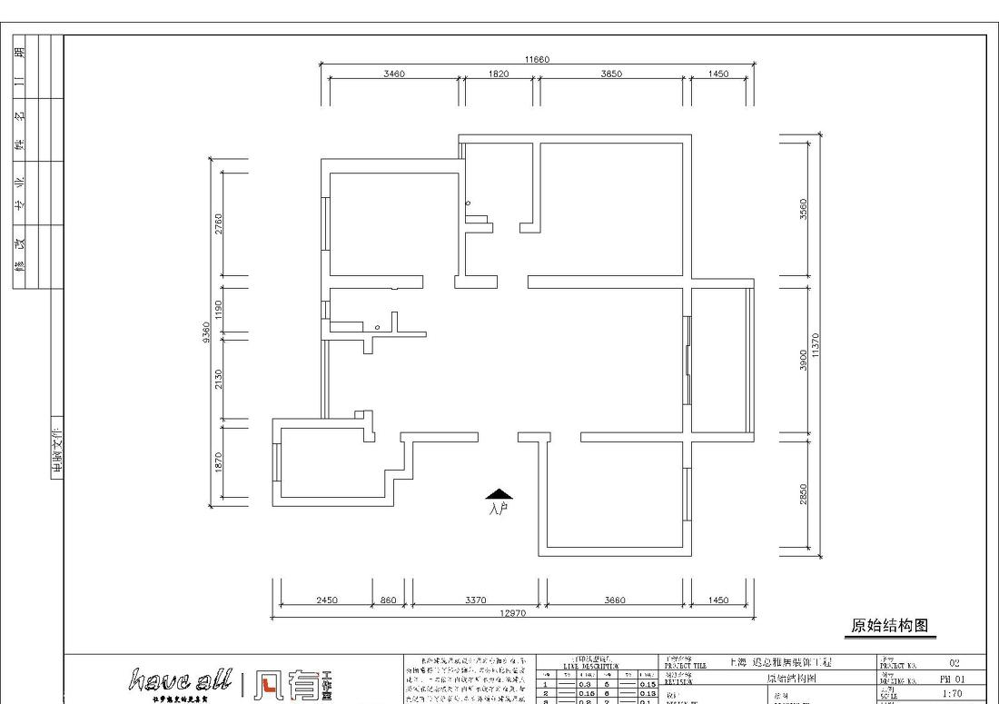 禅意逸尚 | 原始结构和平面设计方案解读-0